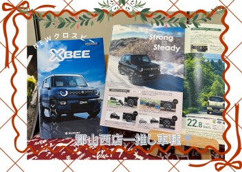 決算！サンクスフェア１６日（月）まで♡